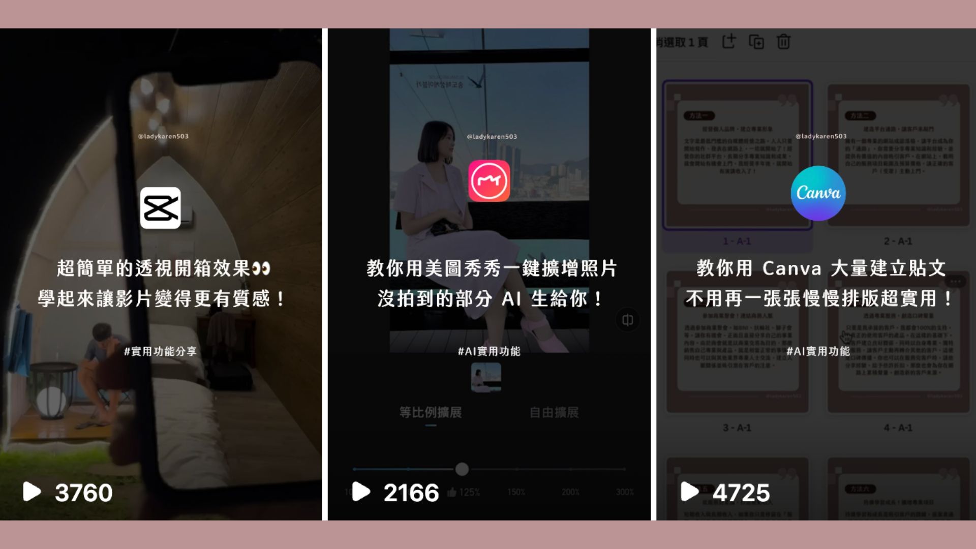 Super Practical AI Work Methods ~ IG REELS | CapCut Perspective Unboxing / Meitu AI Image Expansion / Canva Batch Creation