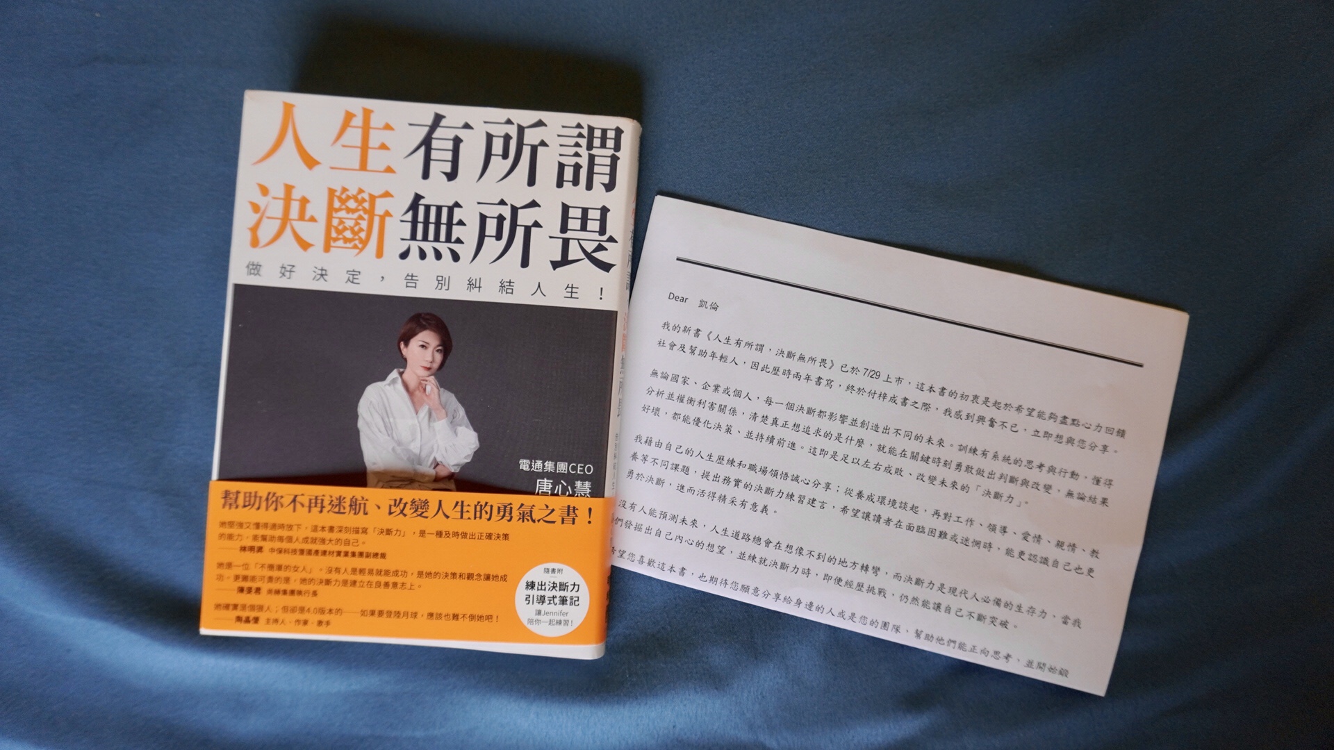 Karen's Book Selection | People Without Decisiveness Often Lack Self-Understanding - "Life Has Meaning, Decisions Have No Fear" Dentsu CEO Tang Hsin-hui