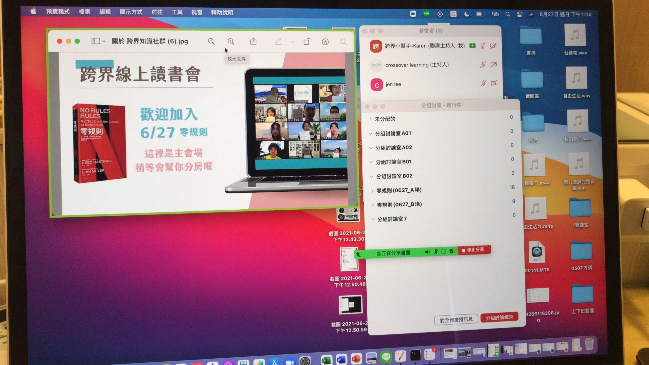 Running Two Events Simultaneously in a Single ZOOM Meeting Room Using "Breakout Groups"