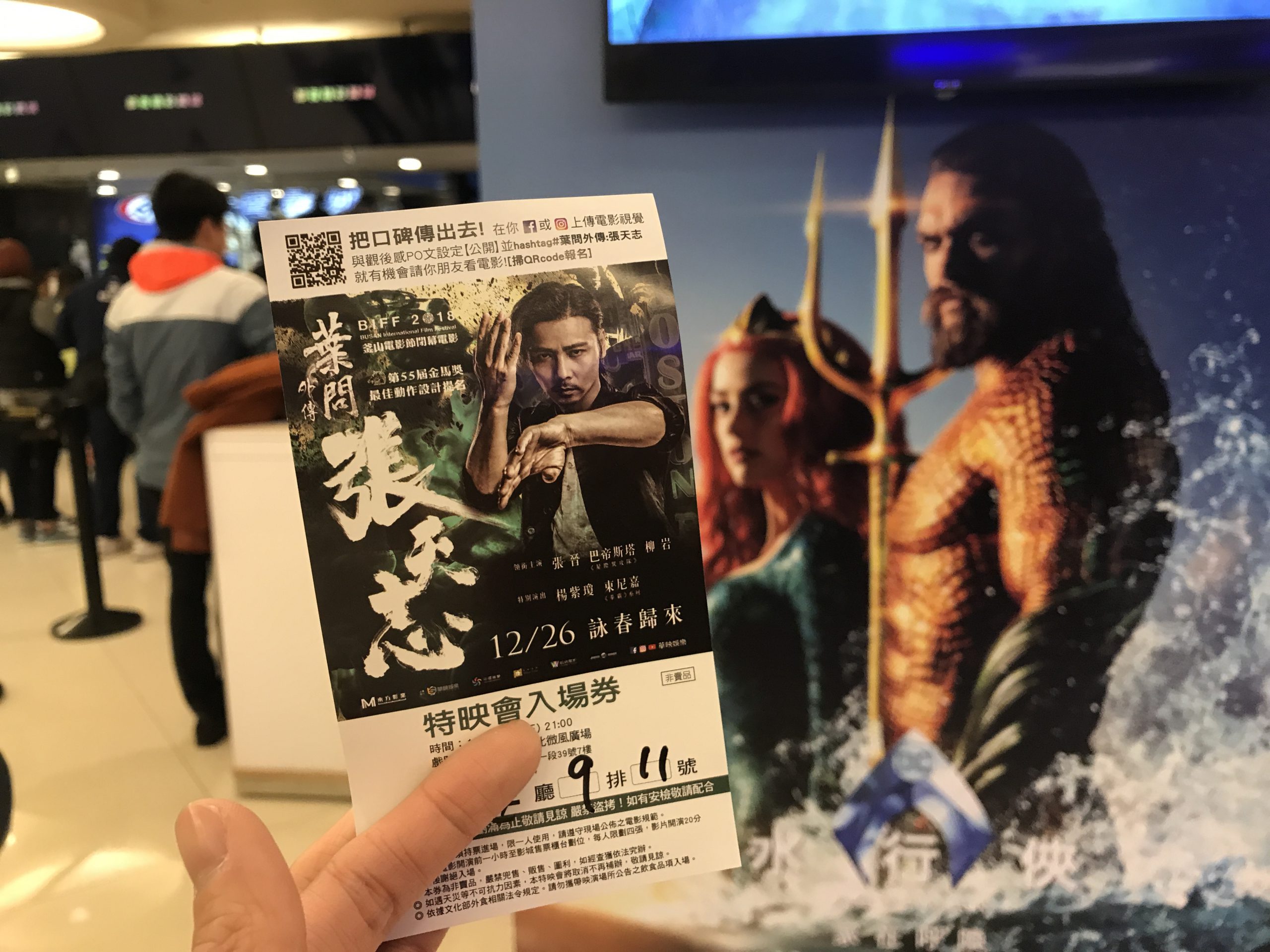 Tired of Special Effects? Overblown Spectacle? Ip Man Prequel: Zhang Tianzheng is Unexpectedly Better Than Aquaman!